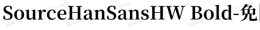 SourceHanSansHW Bold字体转换